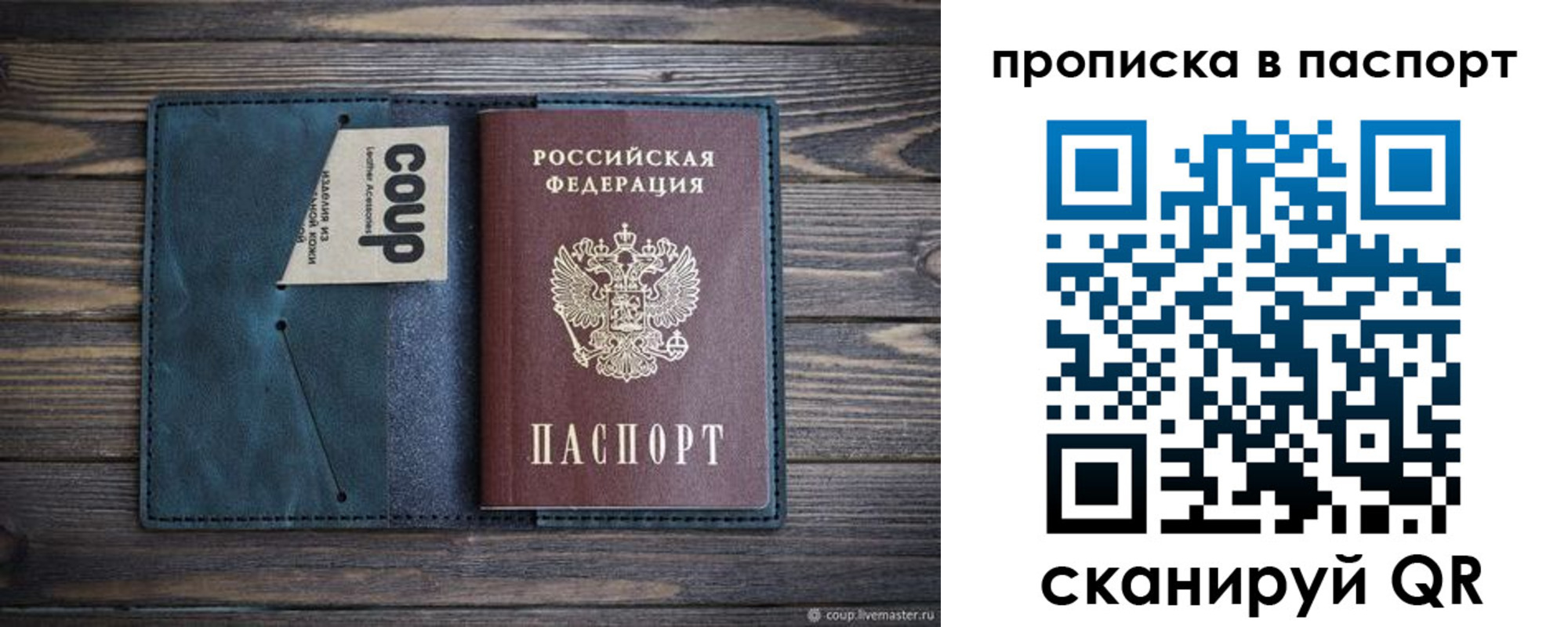 прописка законно в Абакане