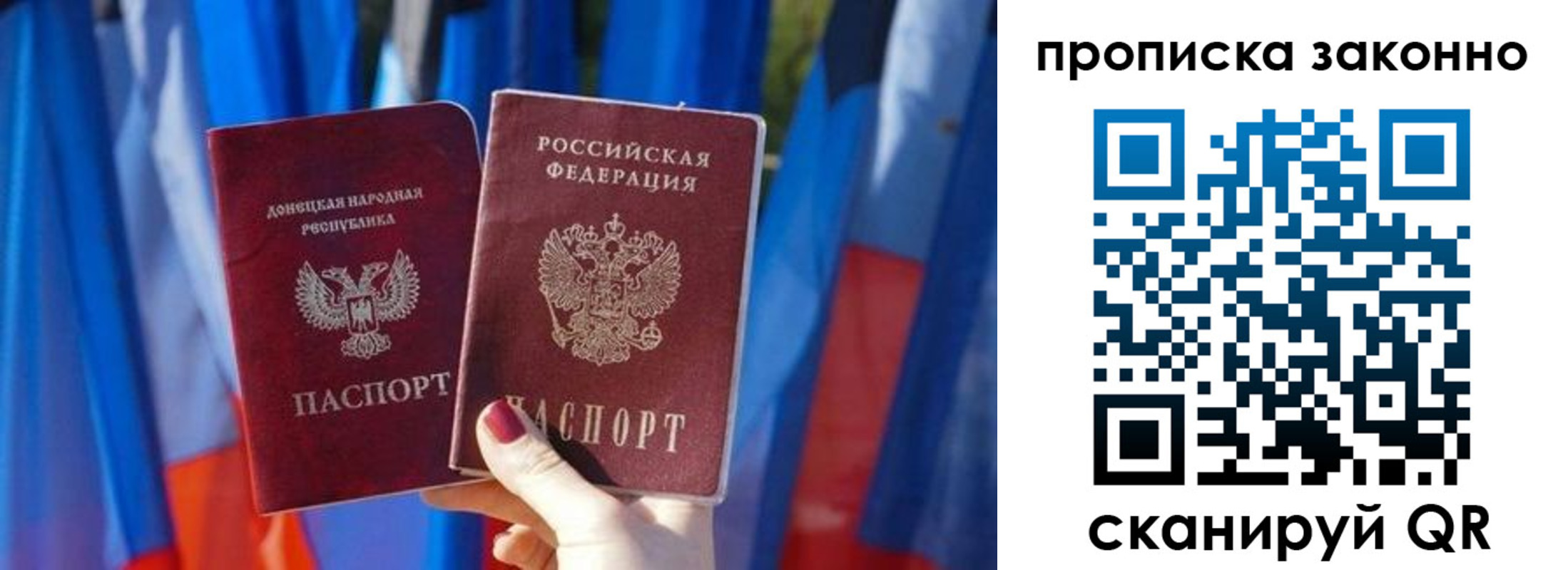 временная регистрация 2025 в Абакане