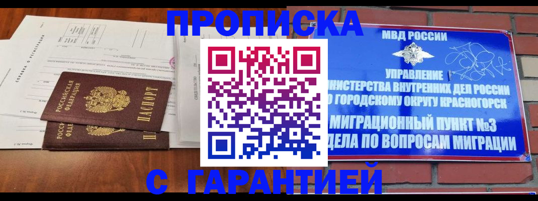 найти адрес прописки в Абакане