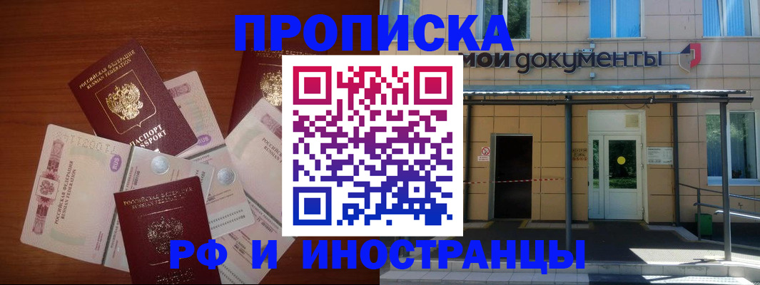 миграционный учет в Абакане