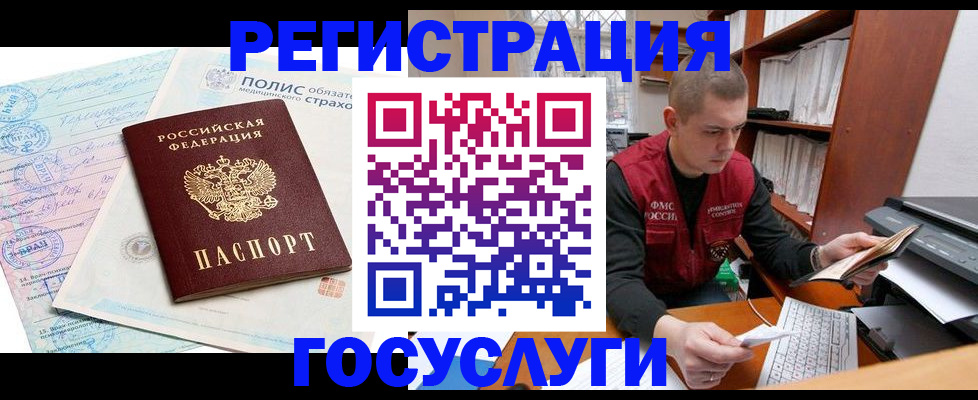временная регистрация гарантия в Абакане