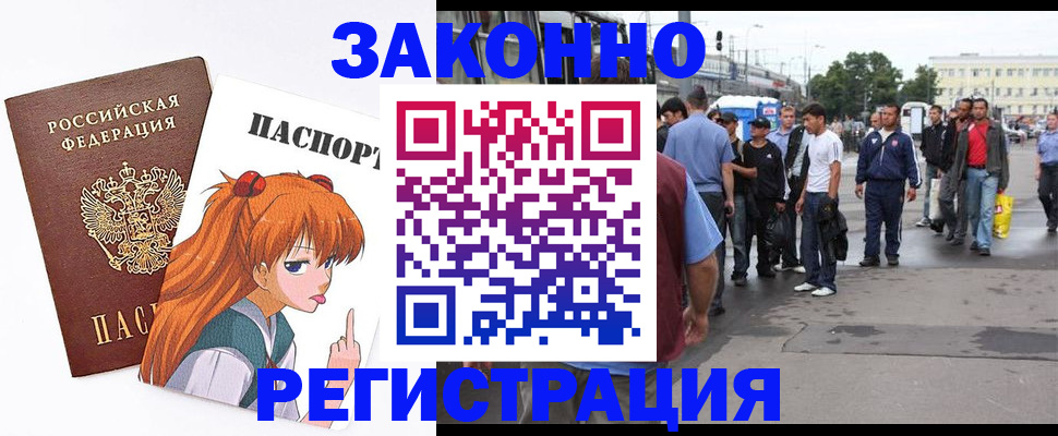 регистрация для школы в Абакане