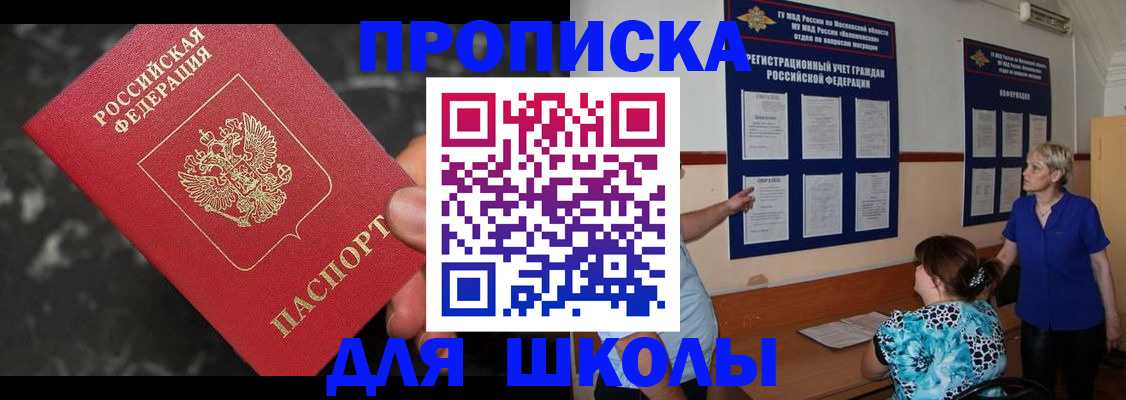 временная регистрация гарантия в Абакане