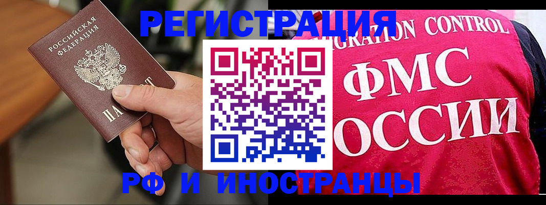 временная регистрация госуслуги в Абакане